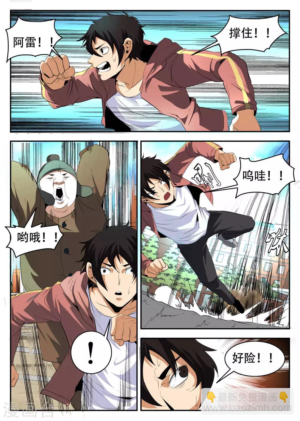 第150话 赤军团-第151话