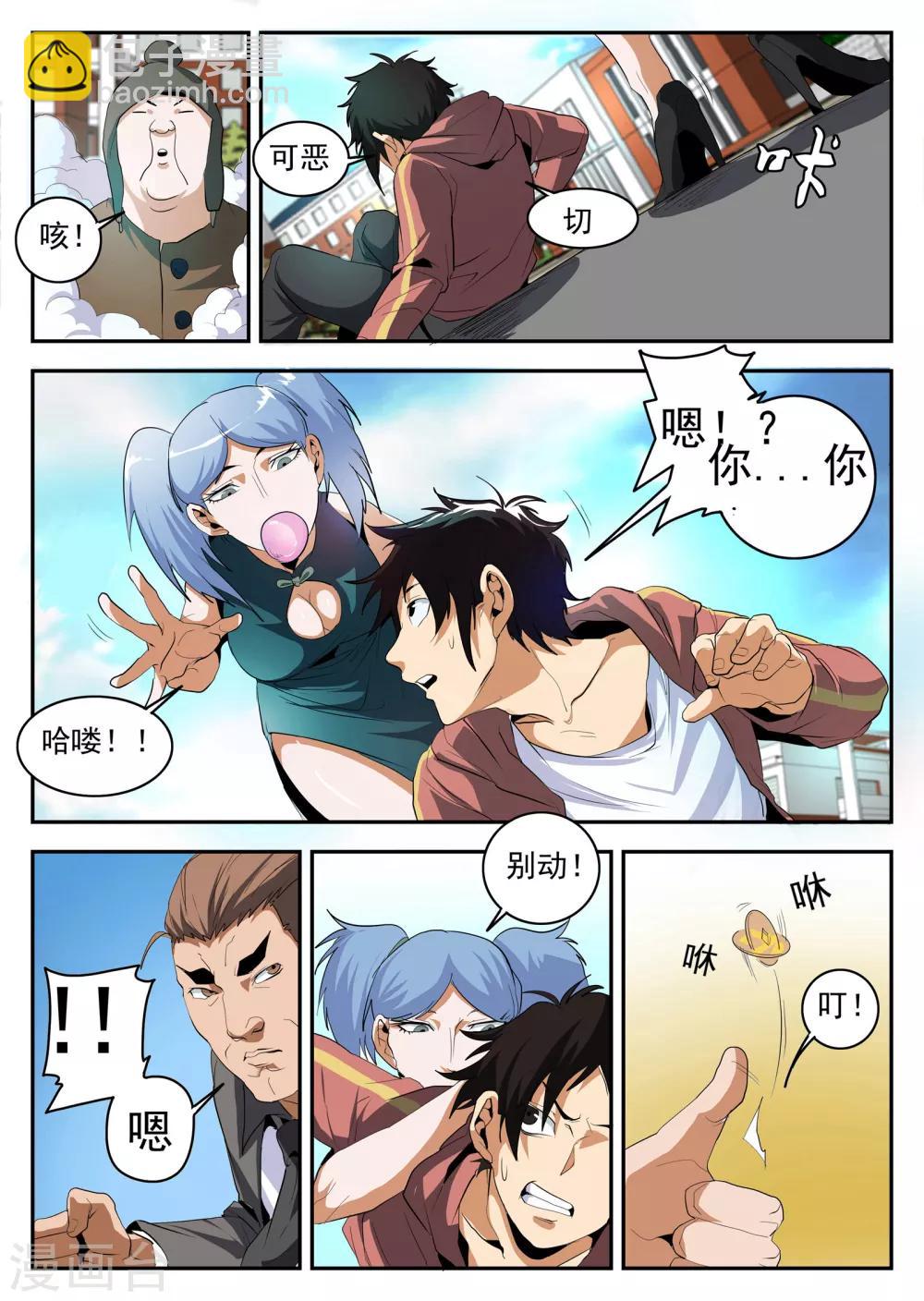 第150话 赤军团-第151话