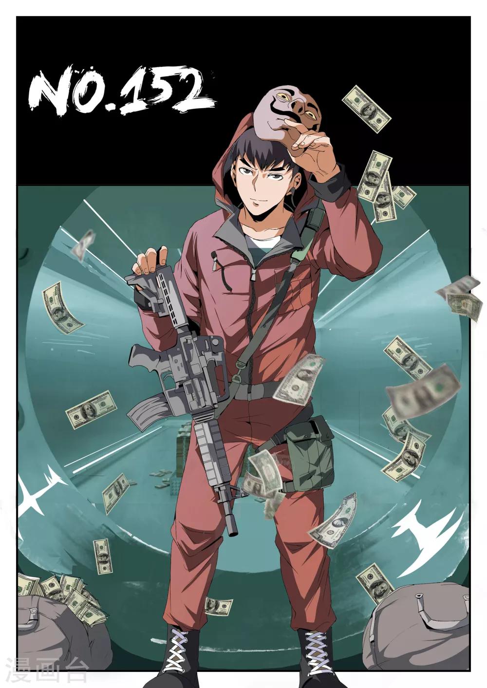 第152话 金刀银线-第153话