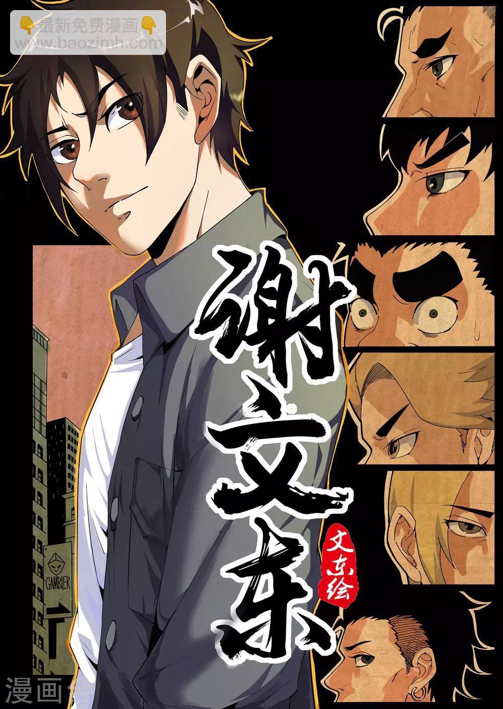 第152话 金刀银线-第153话