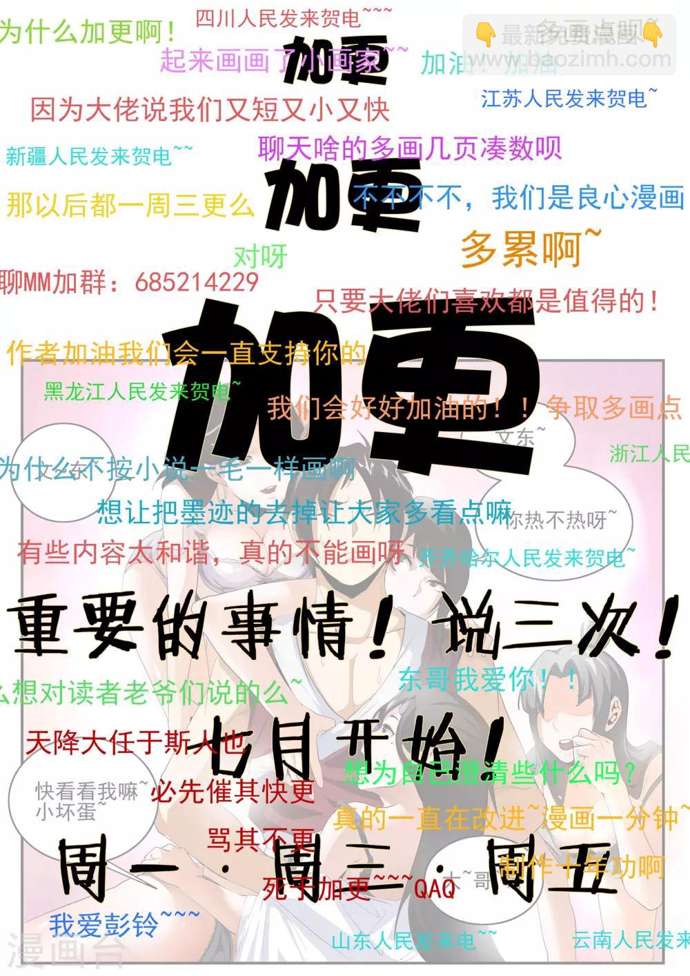 第152话 金刀银线-第153话