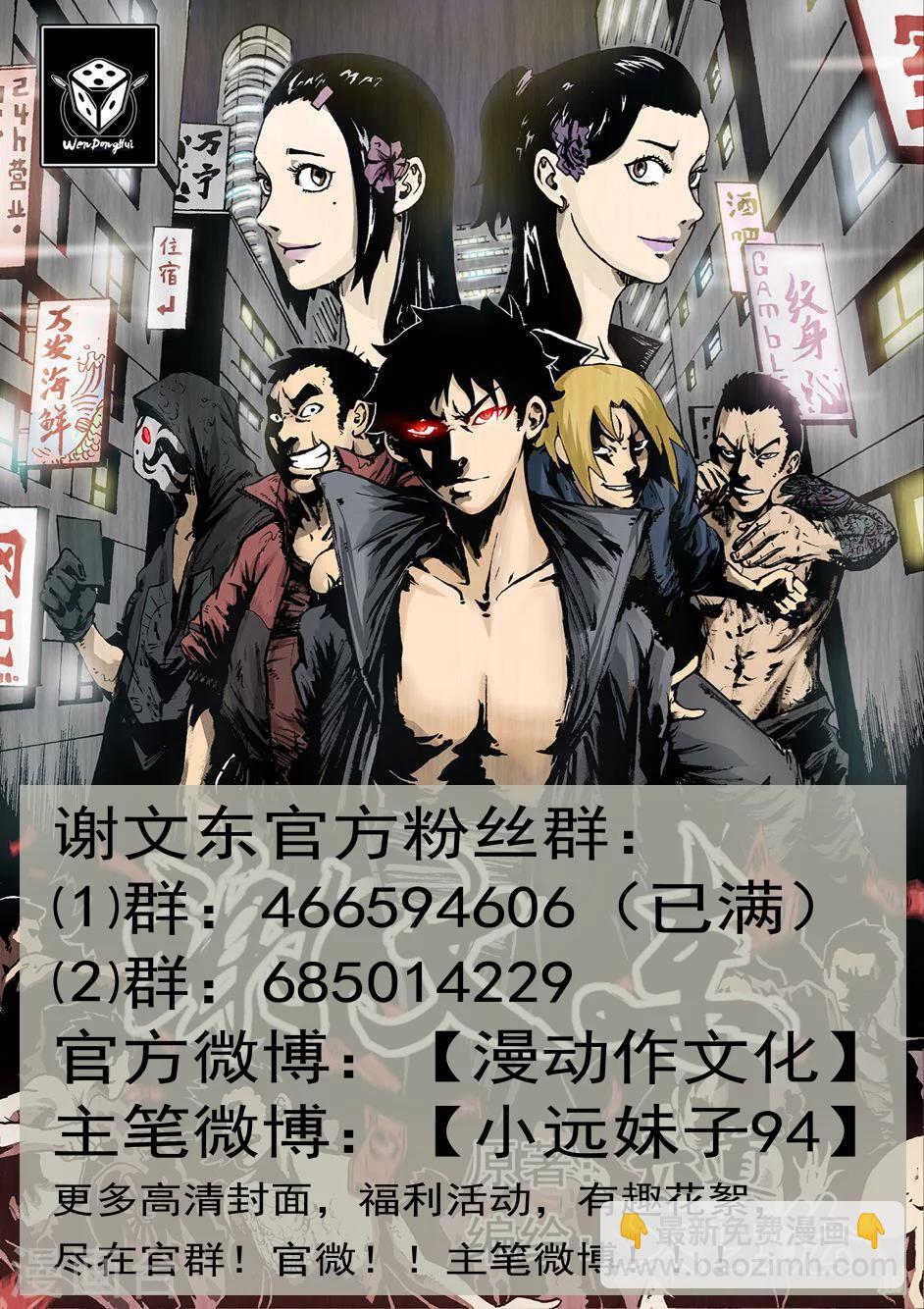 第152话 金刀银线-第153话