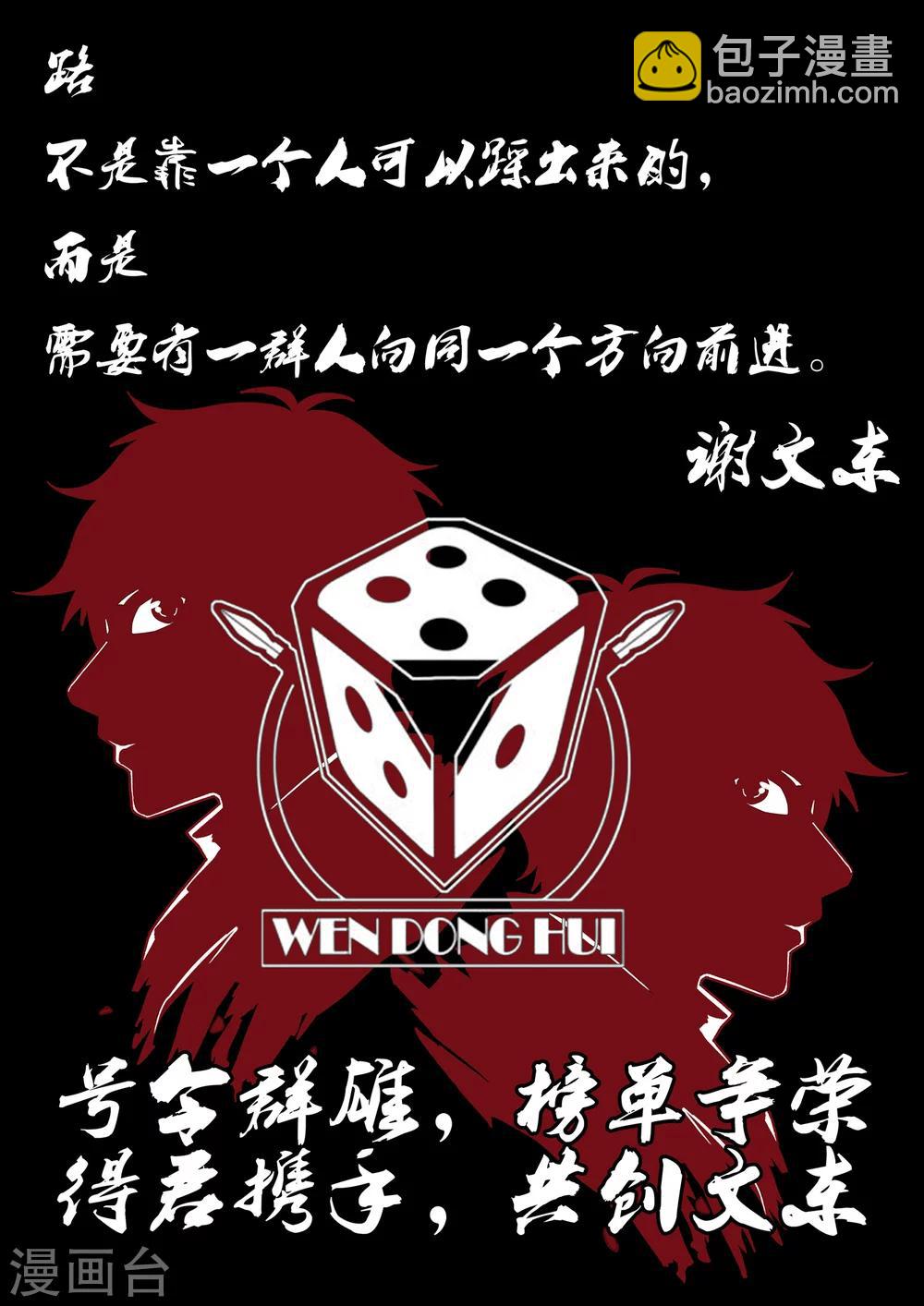 第156话 麻五的账-第157话