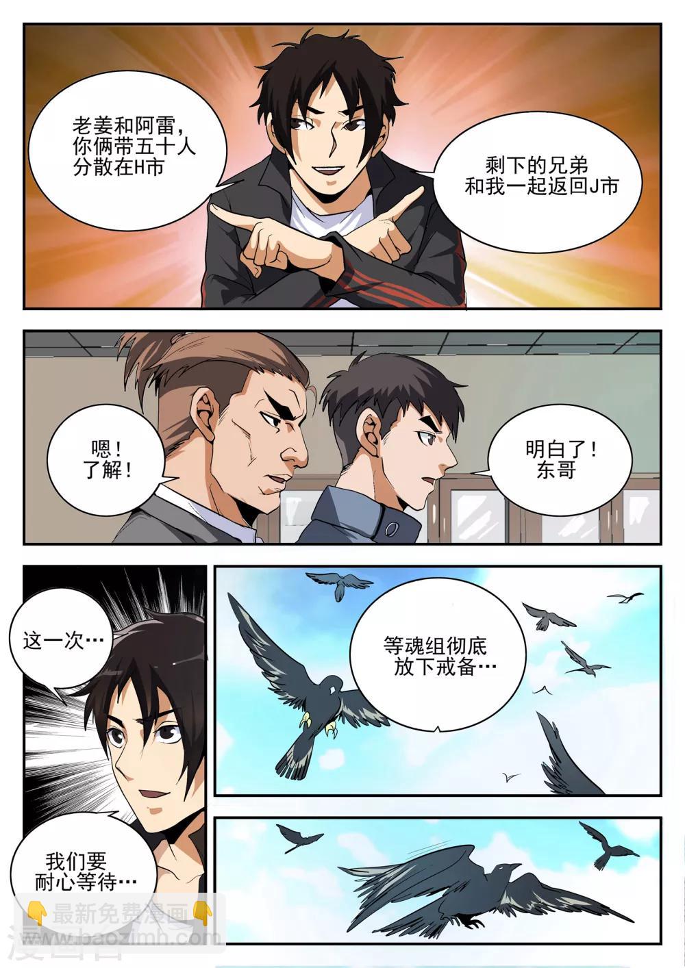第156话 麻五的账-第157话