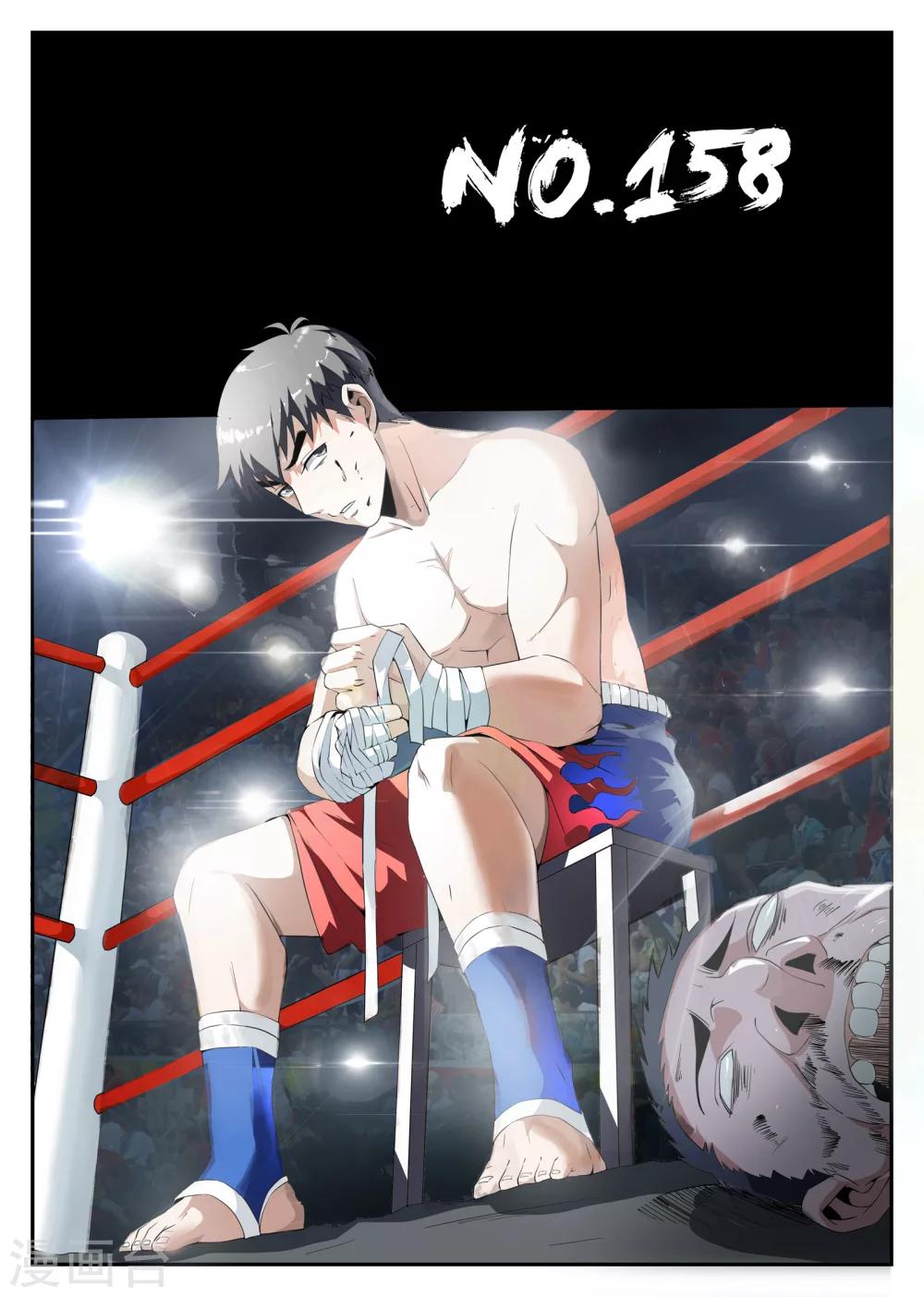 第158话 开局一把刀-第159话