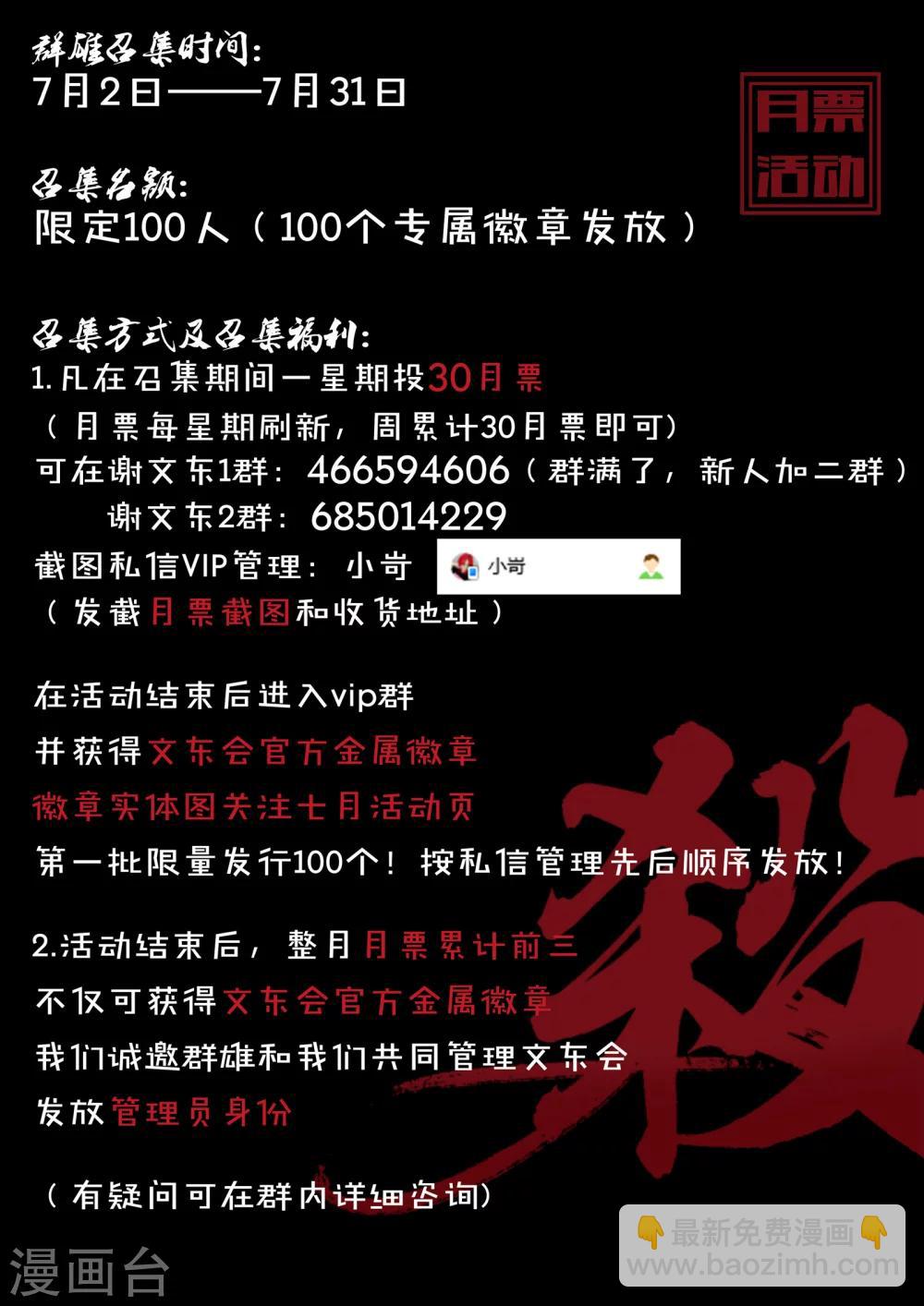 第158话 开局一把刀-第159话