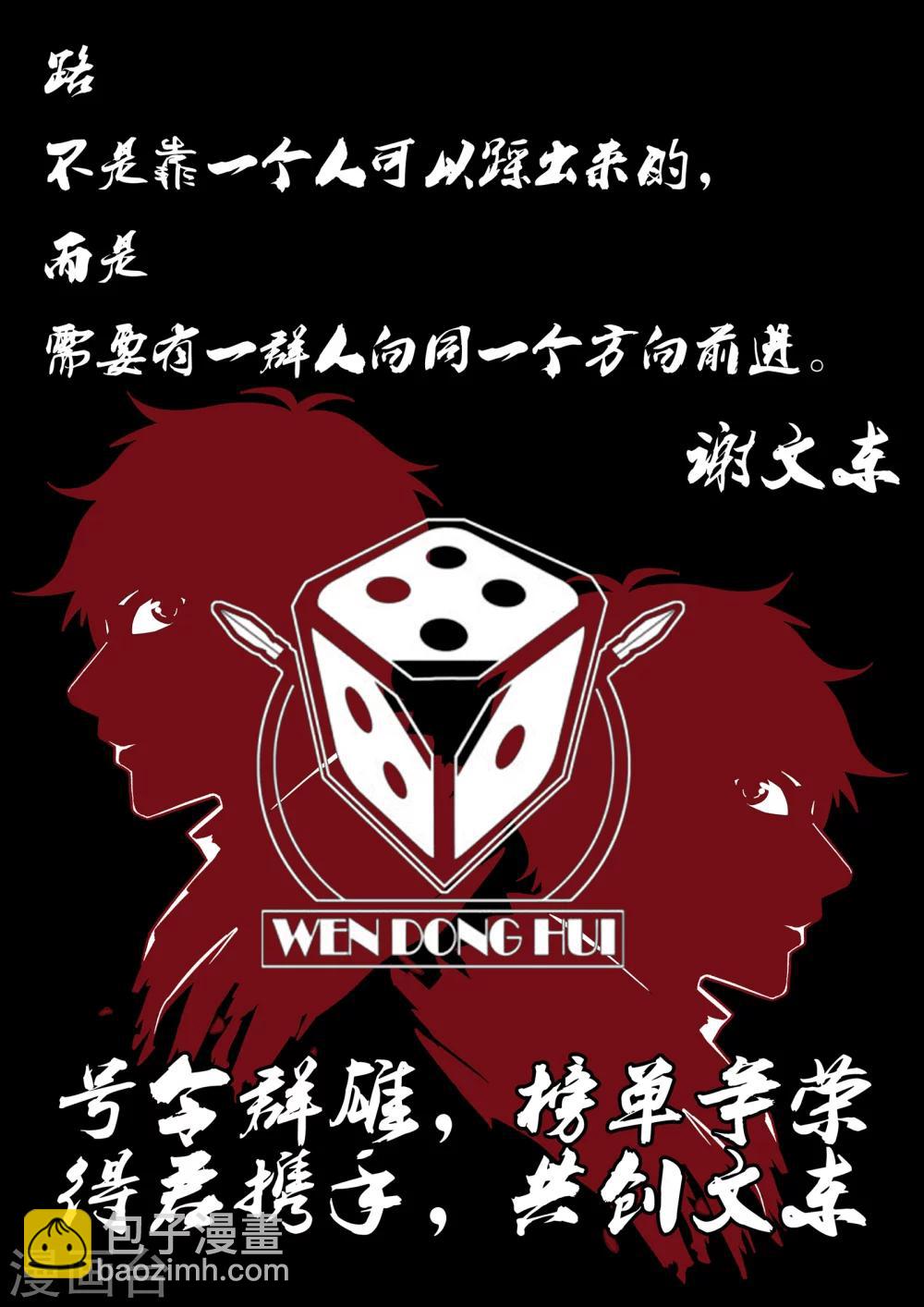 第158话 开局一把刀-第159话