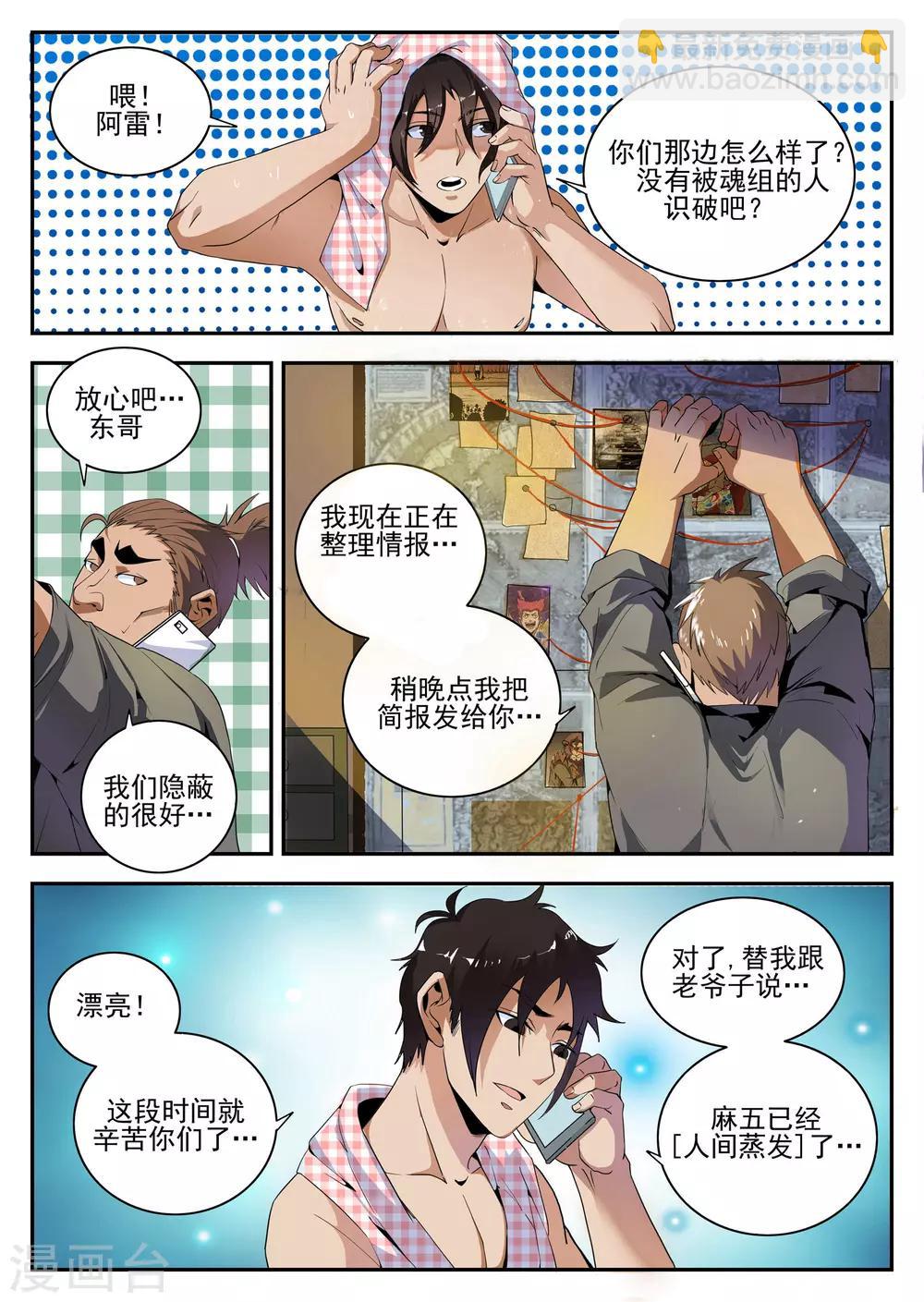 第158话 开局一把刀-第159话