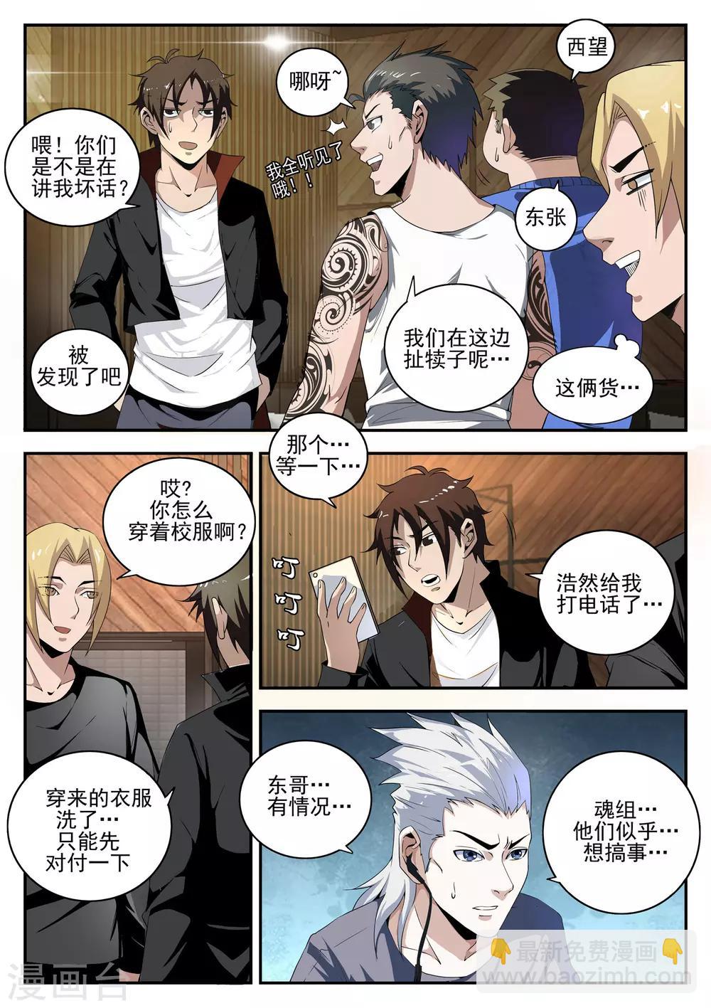 第158话 开局一把刀-第159话