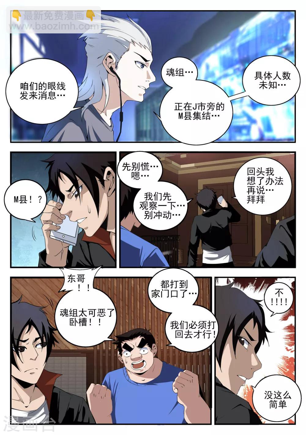 第158话 开局一把刀-第159话
