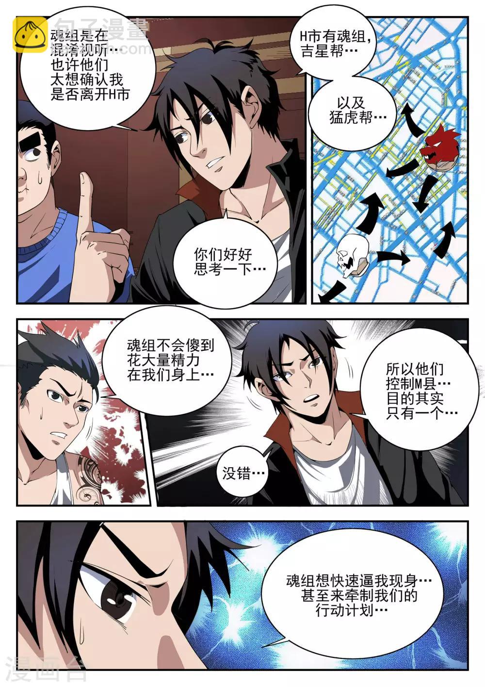 第158话 开局一把刀-第159话