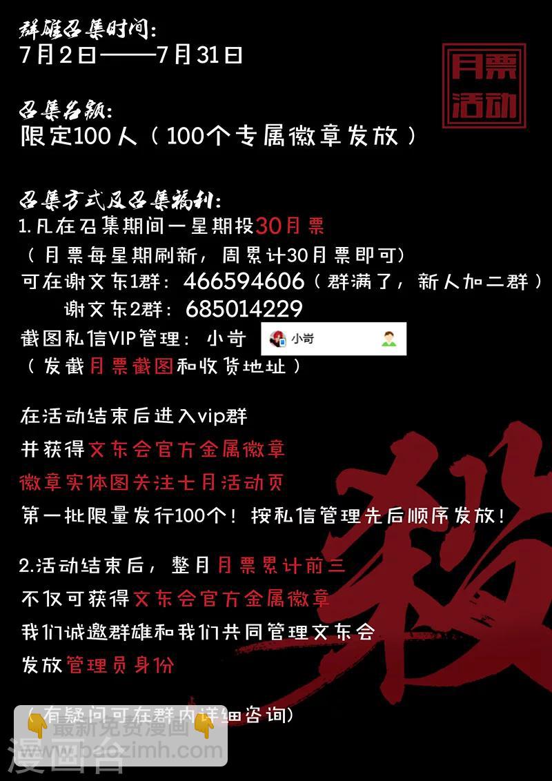 第160话 魂组上勾-第161话