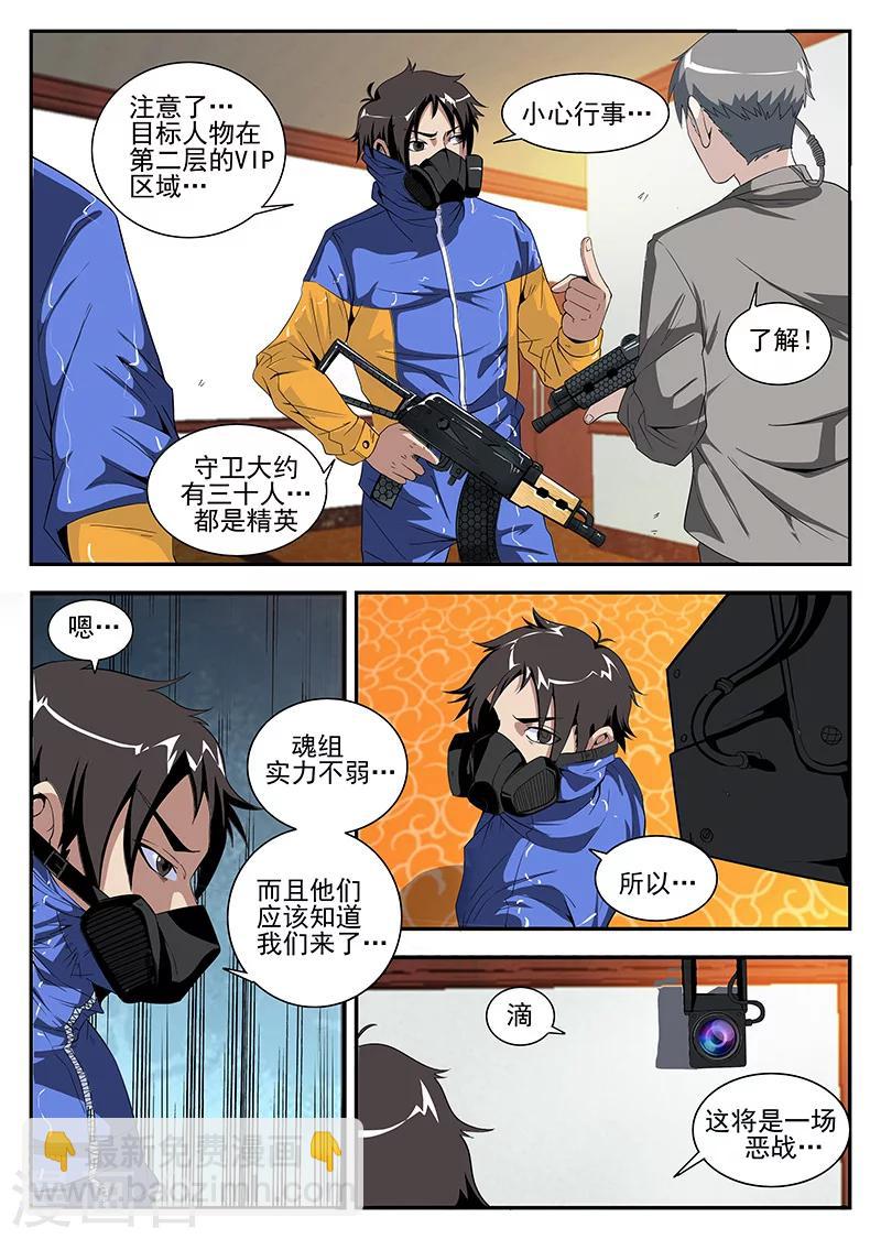 第160话 魂组上勾-第161话