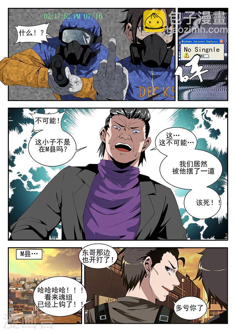 第160话 魂组上勾-第161话