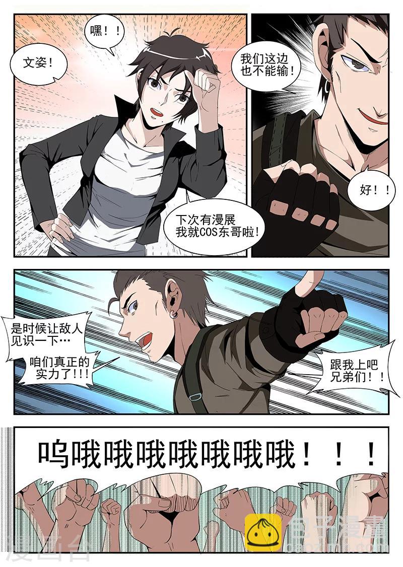 第160话 魂组上勾-第161话