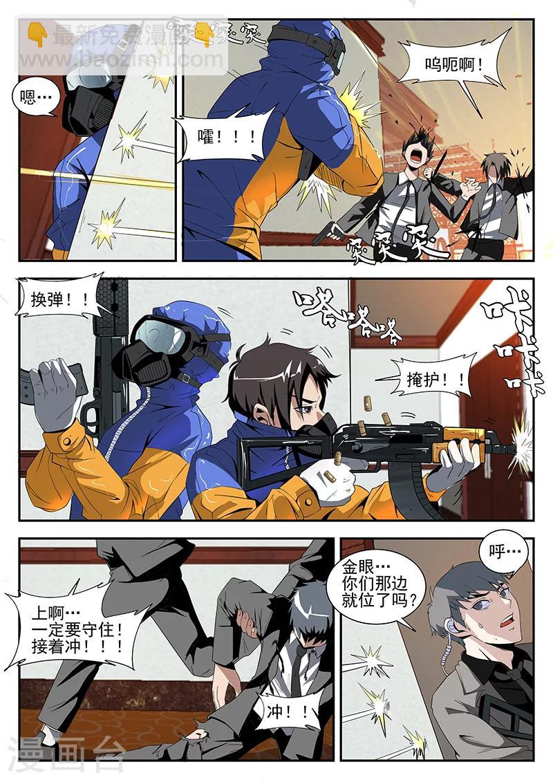 第160话 魂组上勾-第161话