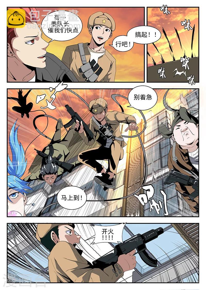 第160话 魂组上勾-第161话