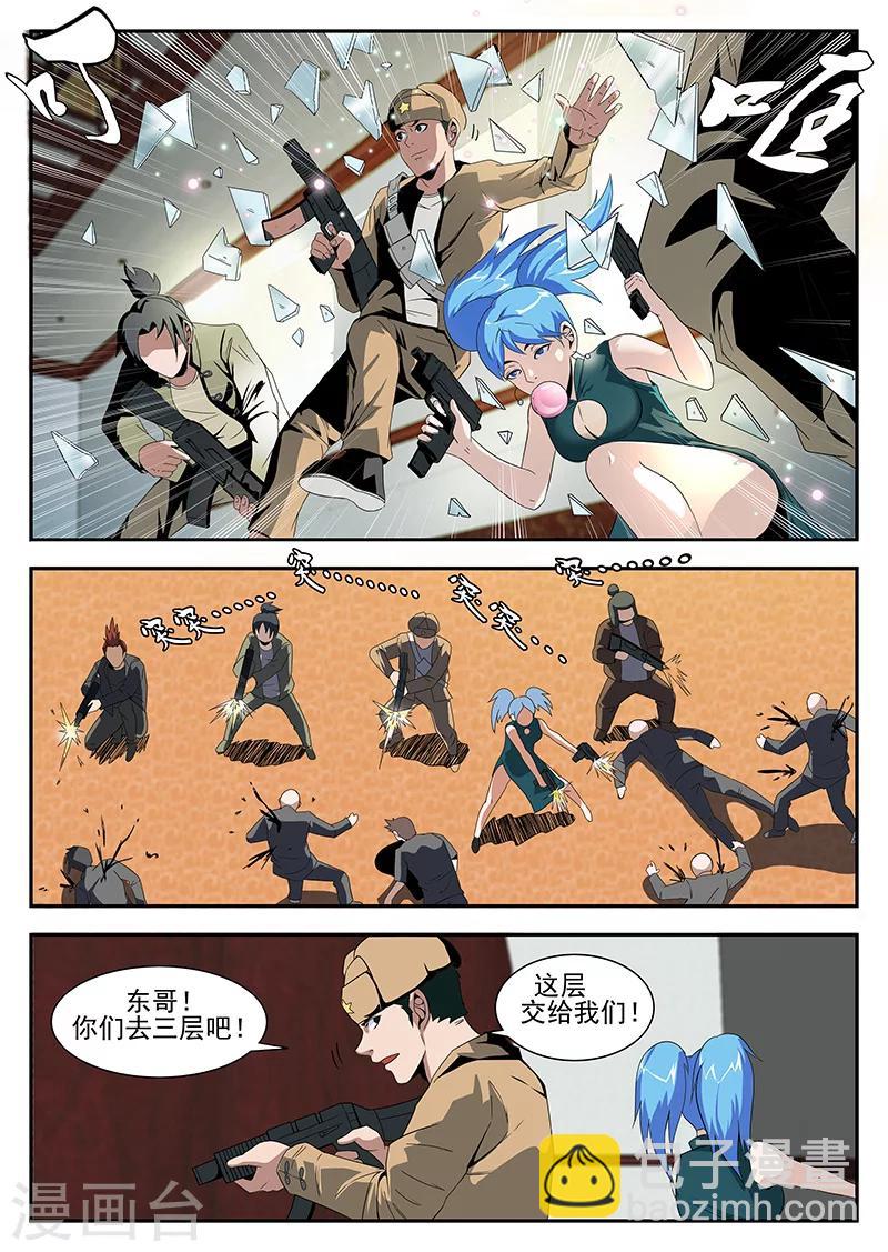 第160话 魂组上勾-第161话