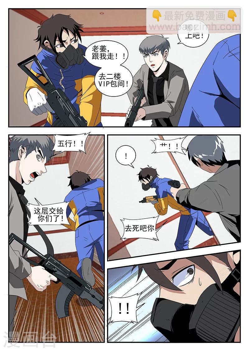 第160话 魂组上勾-第161话