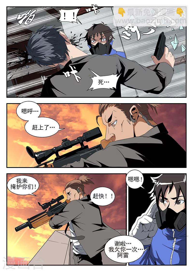 第160话 魂组上勾-第161话