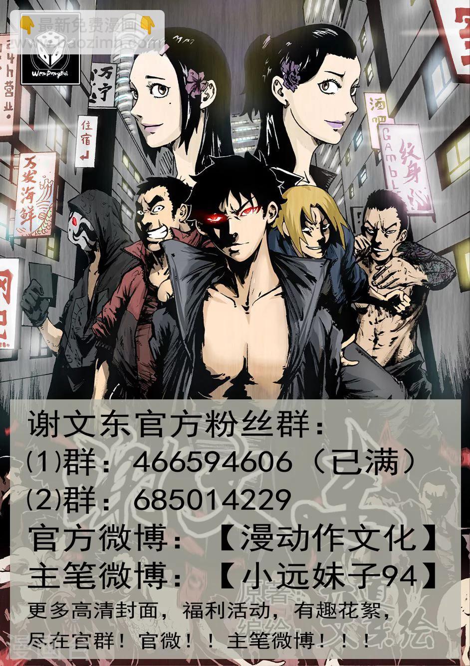 第164话 我就是公理-第165话