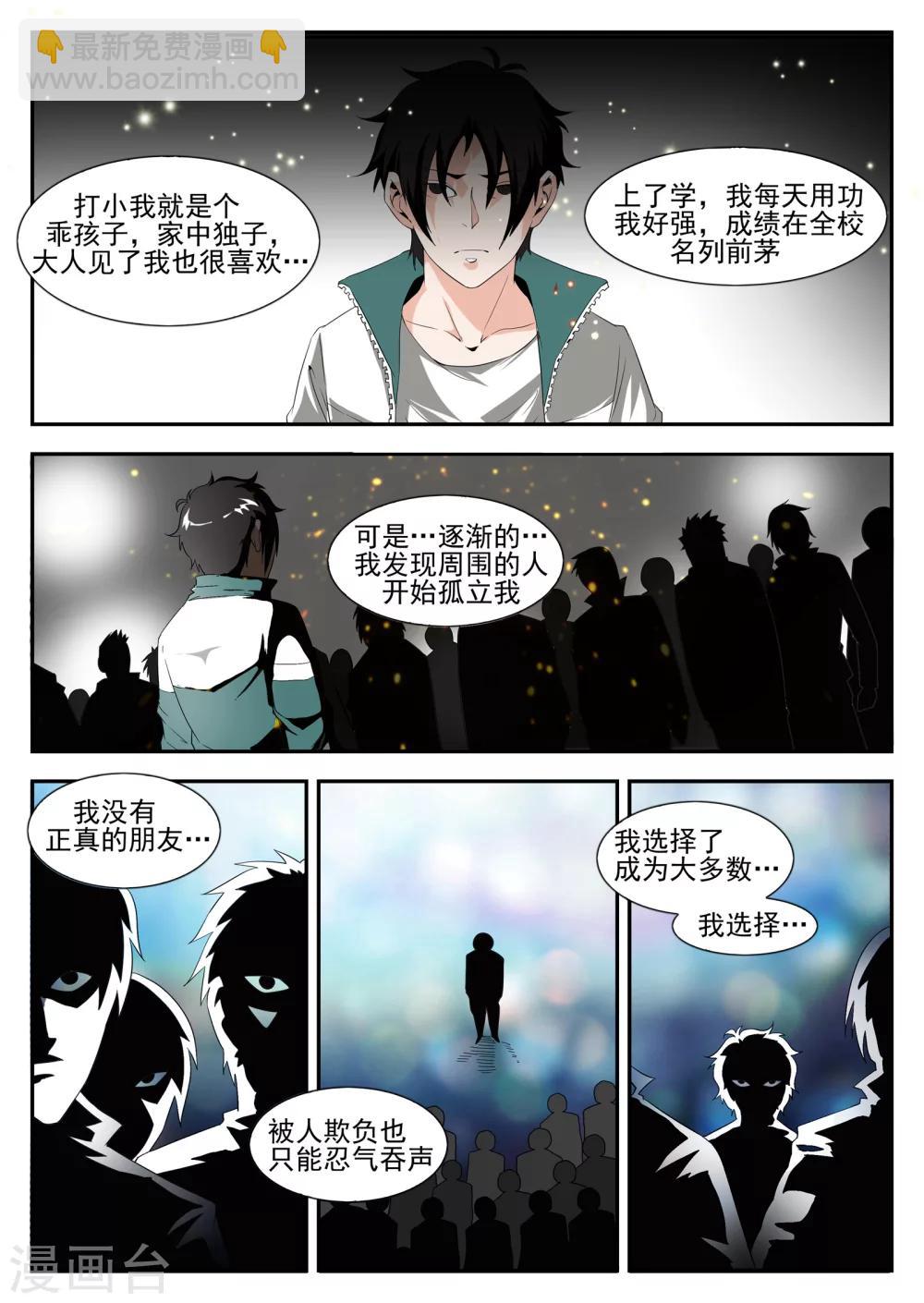 第164话 我就是公理-第165话