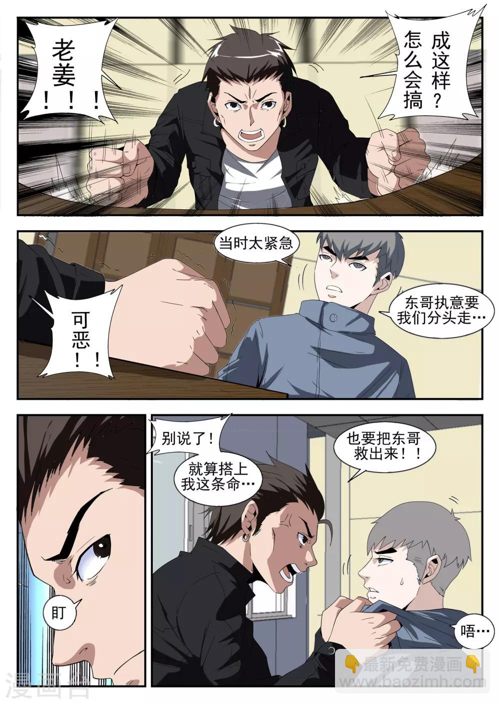 第164话 我就是公理-第165话