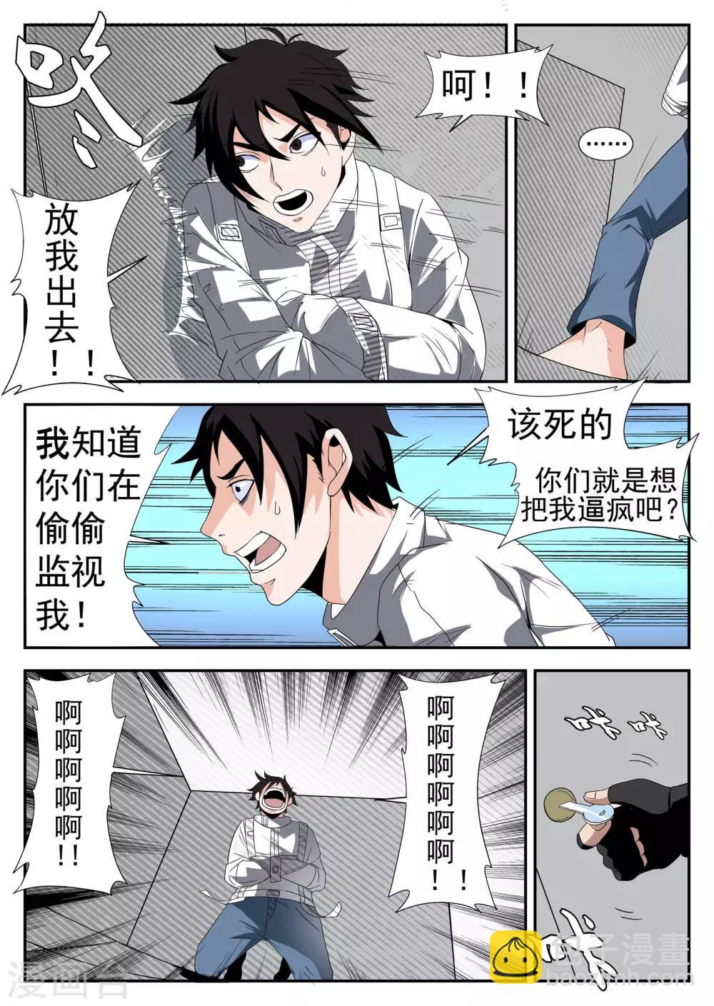 第164话 我就是公理-第165话