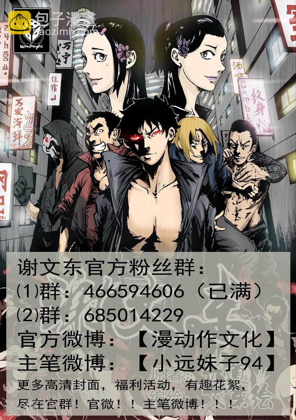 第168话 变革的文东会-第169话