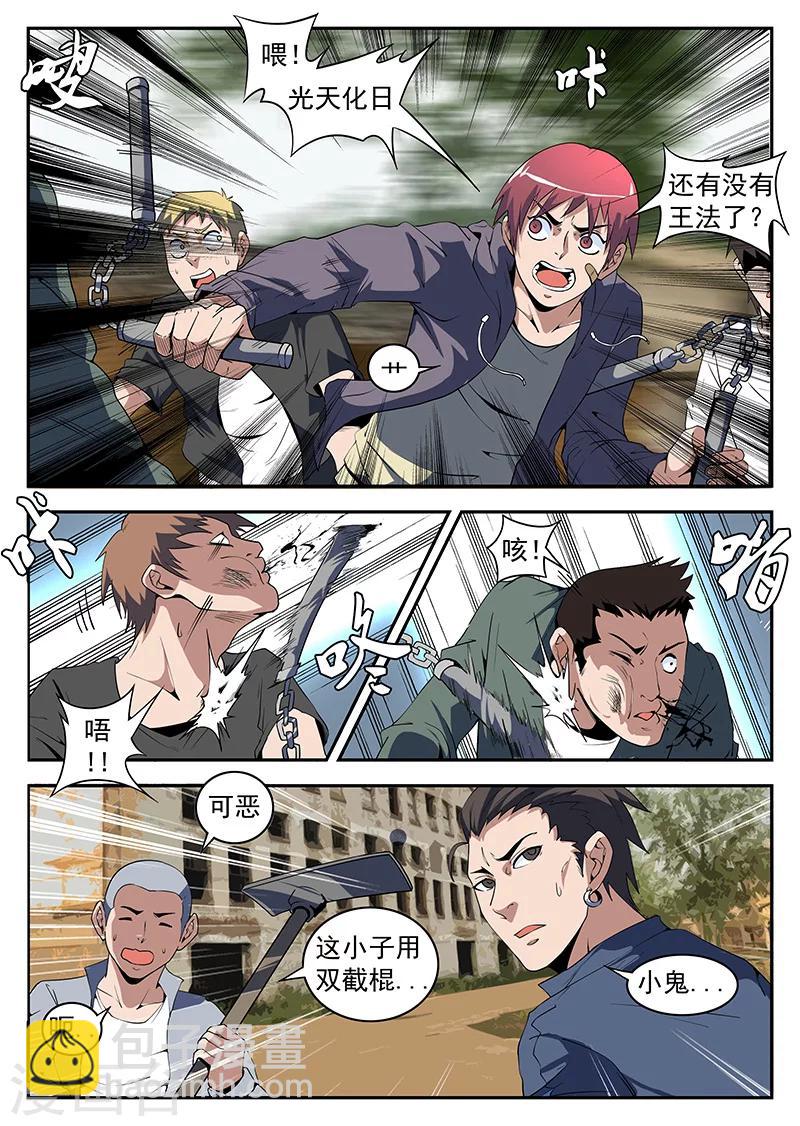 第172话 最强钉子户-第173话