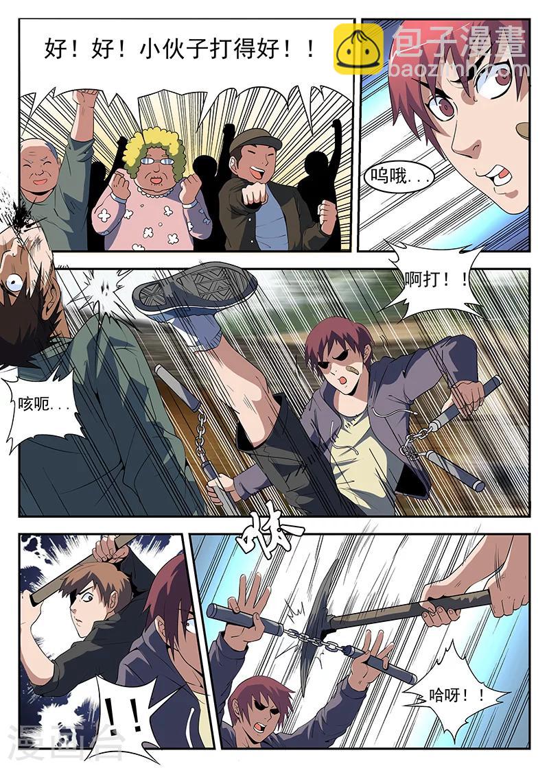 第172话 最强钉子户-第173话