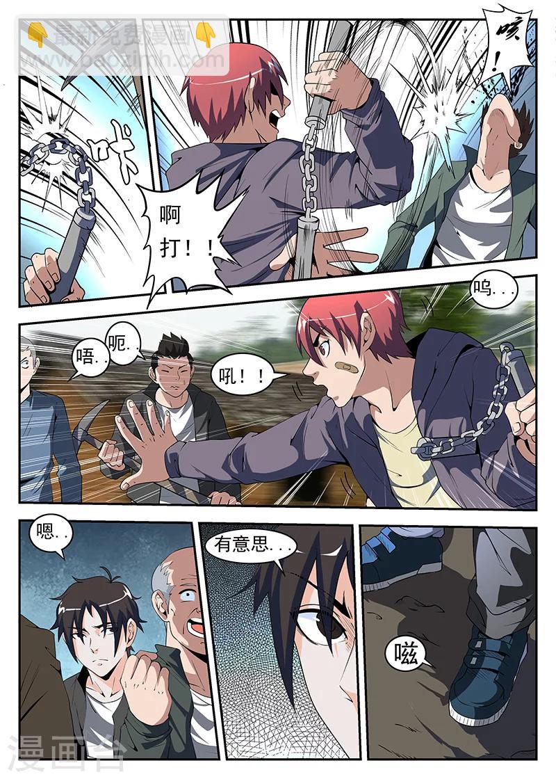 第172话 最强钉子户-第173话