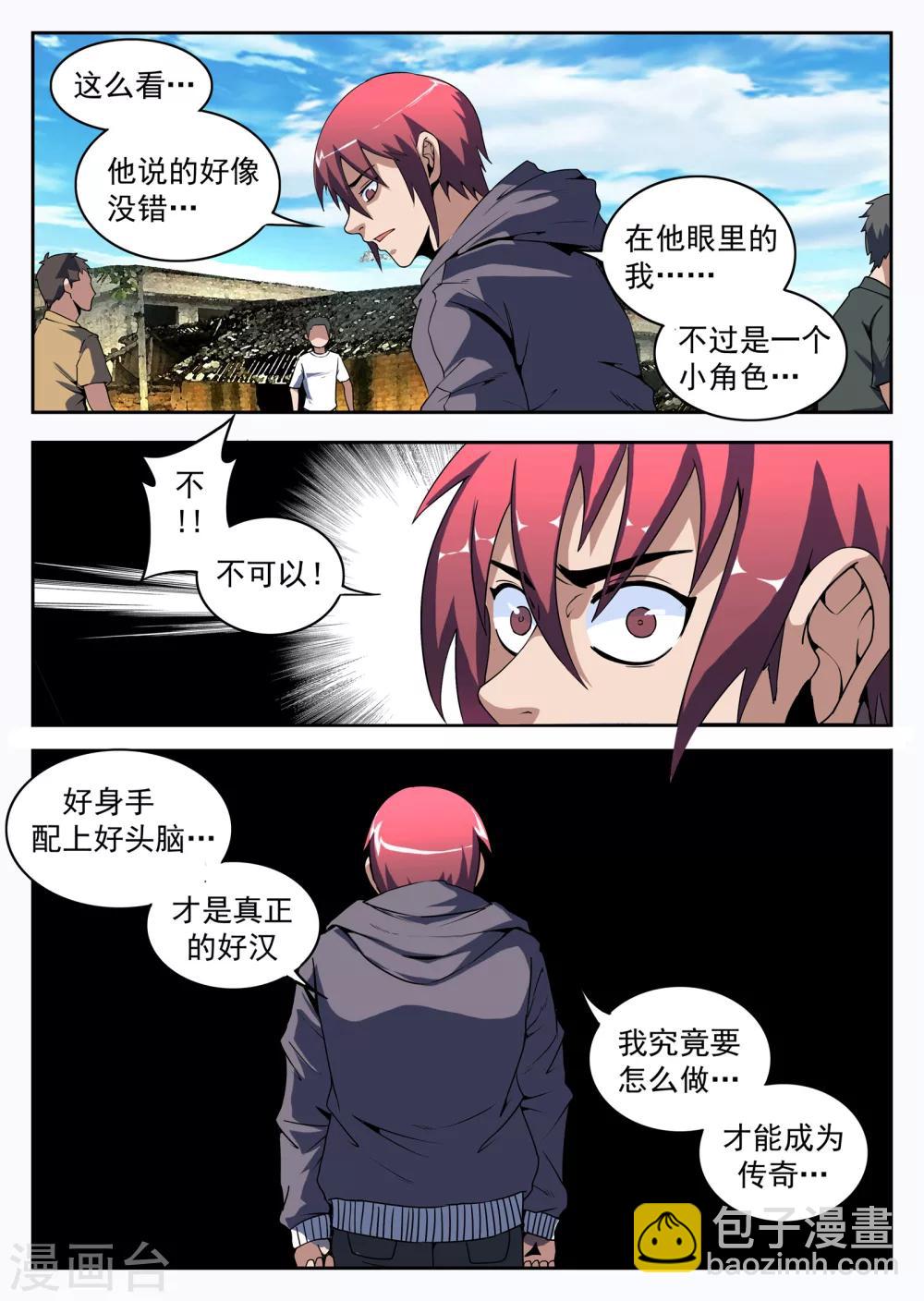 第174话 成为传奇-第175话
