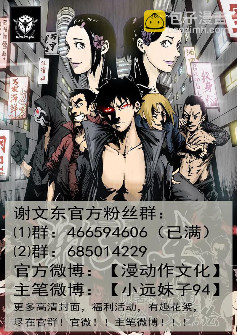 第174话 成为传奇-第175话