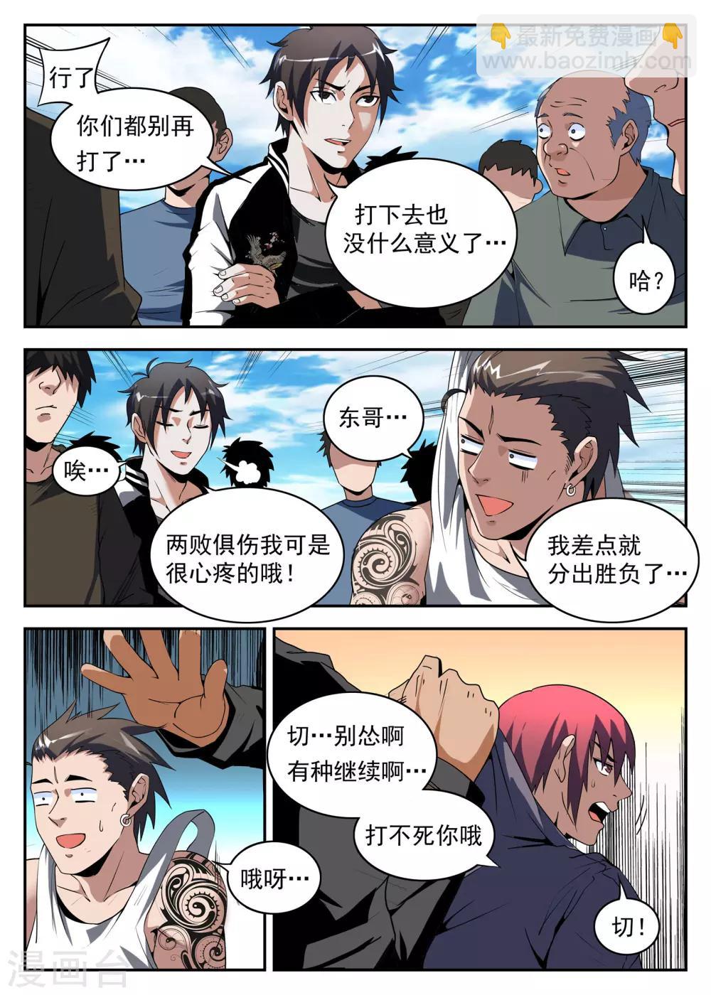 第174话 成为传奇-第175话