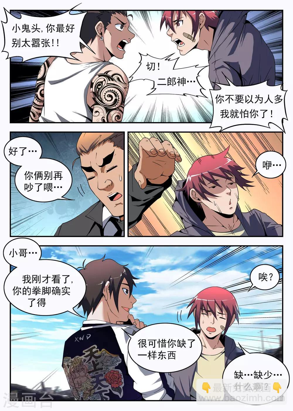 第174话 成为传奇-第175话