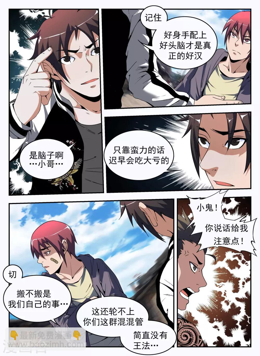 第174话 成为传奇-第175话