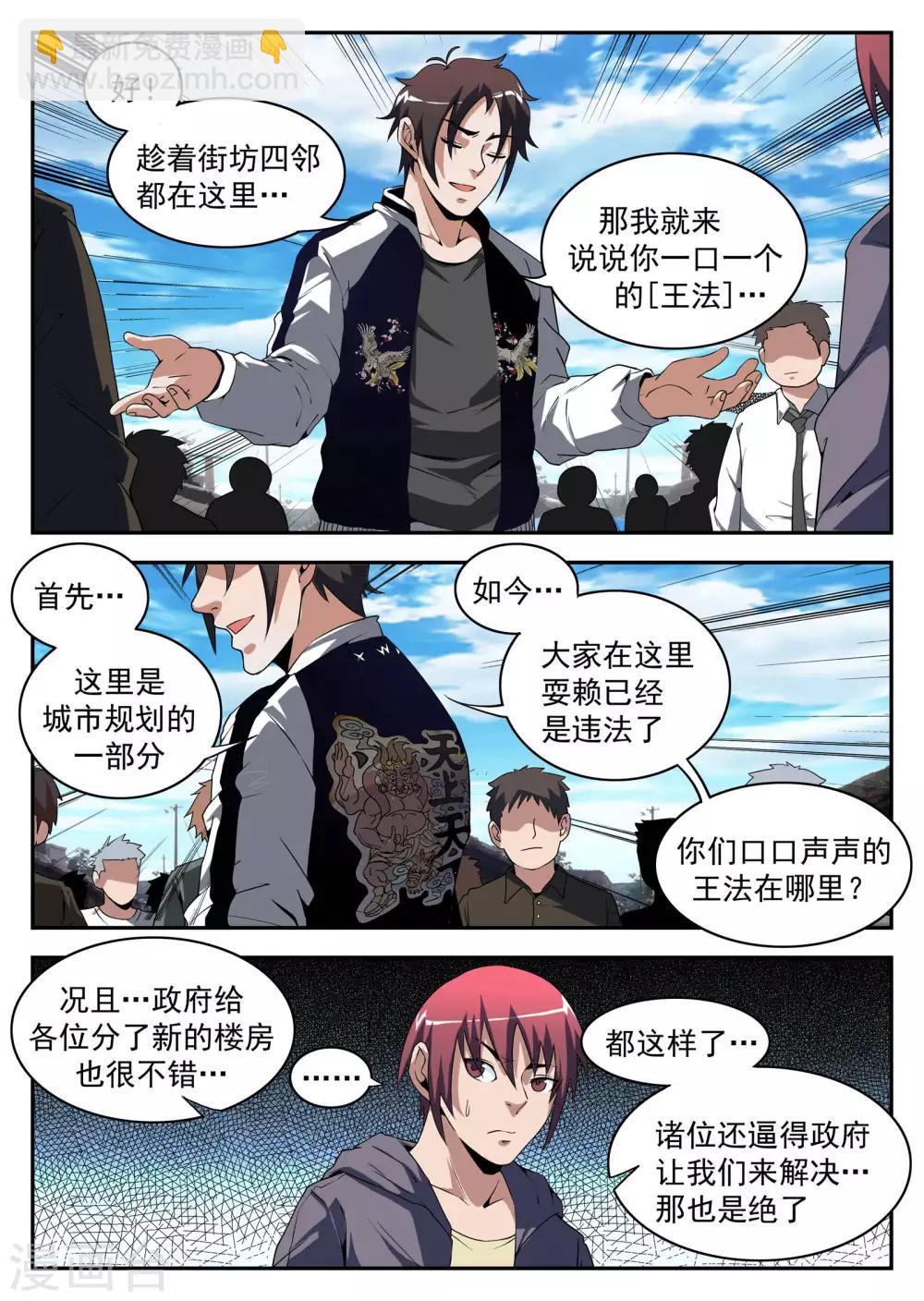 第174话 成为传奇-第175话