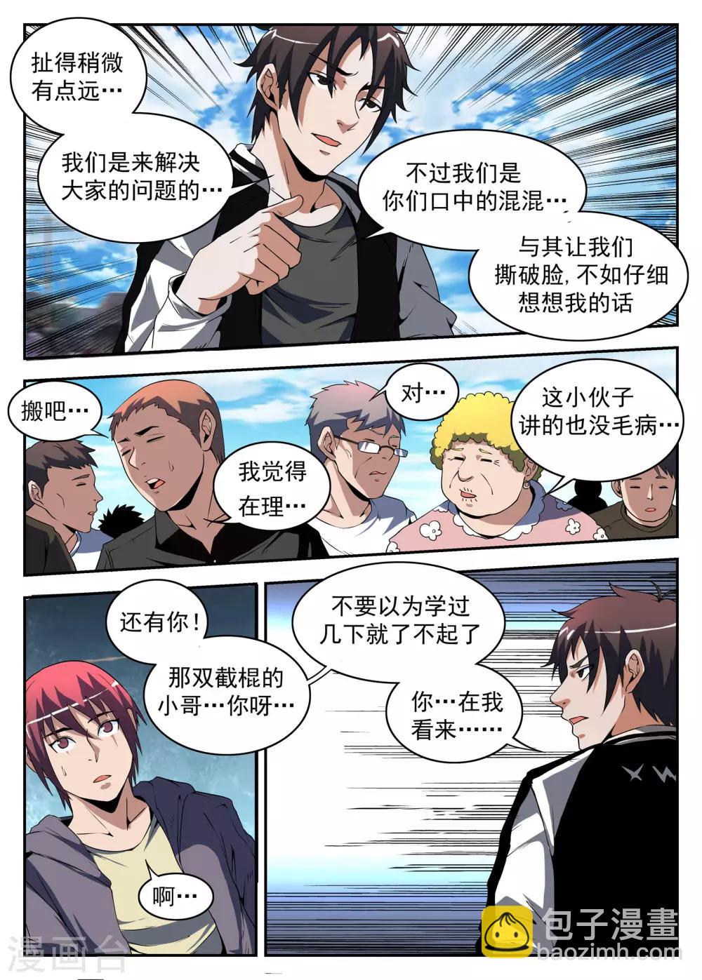 第174话 成为传奇-第175话