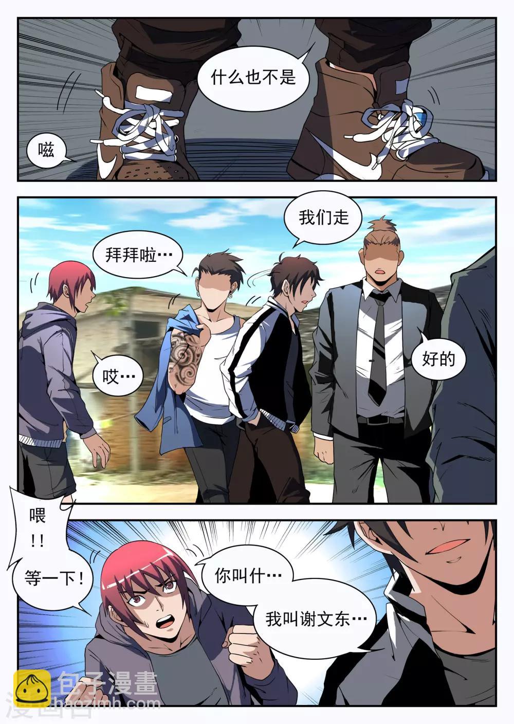 第174话 成为传奇-第175话