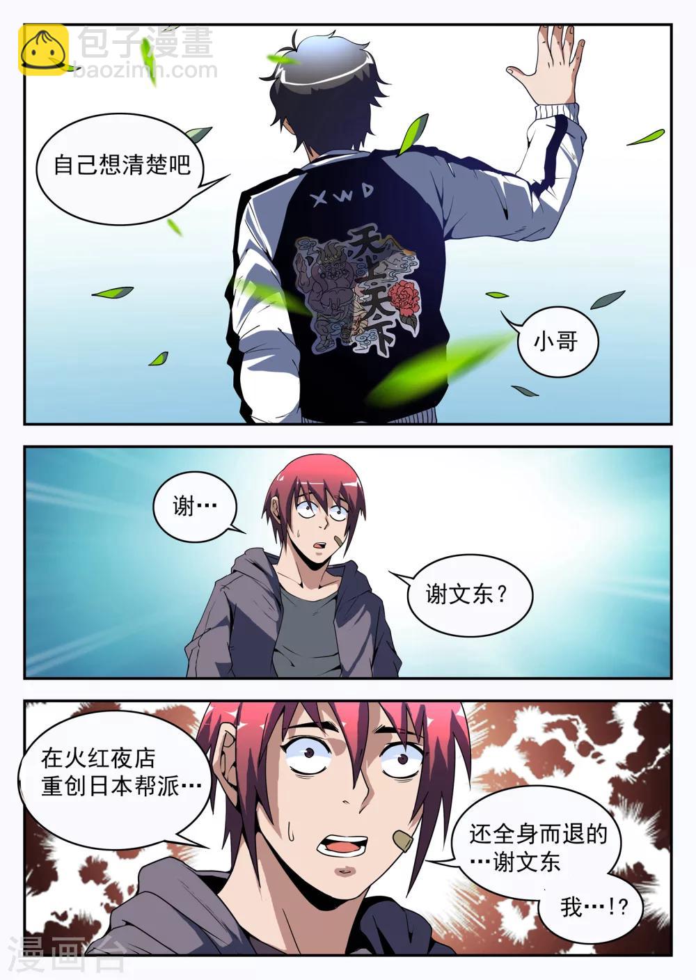 第174话 成为传奇-第175话