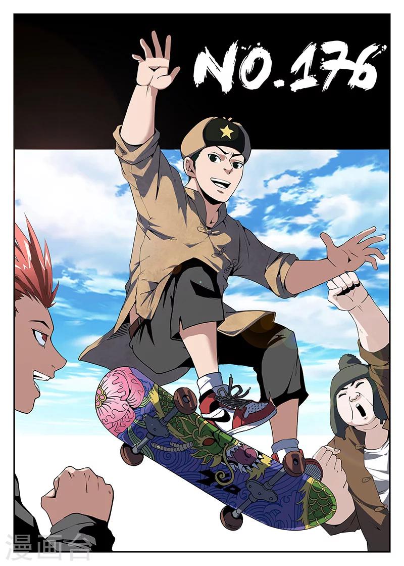 第176话 东哥的烦恼-第177话