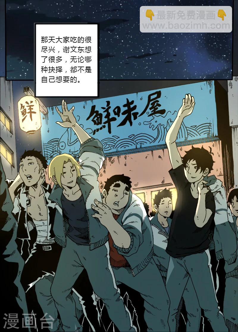 第19话 新的计划-第19话