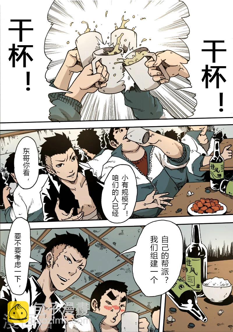 第19话 新的计划-第19话