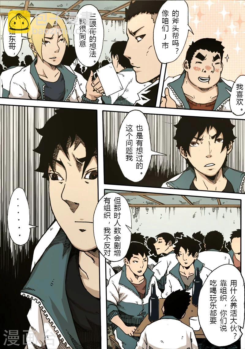 第19话 新的计划-第19话