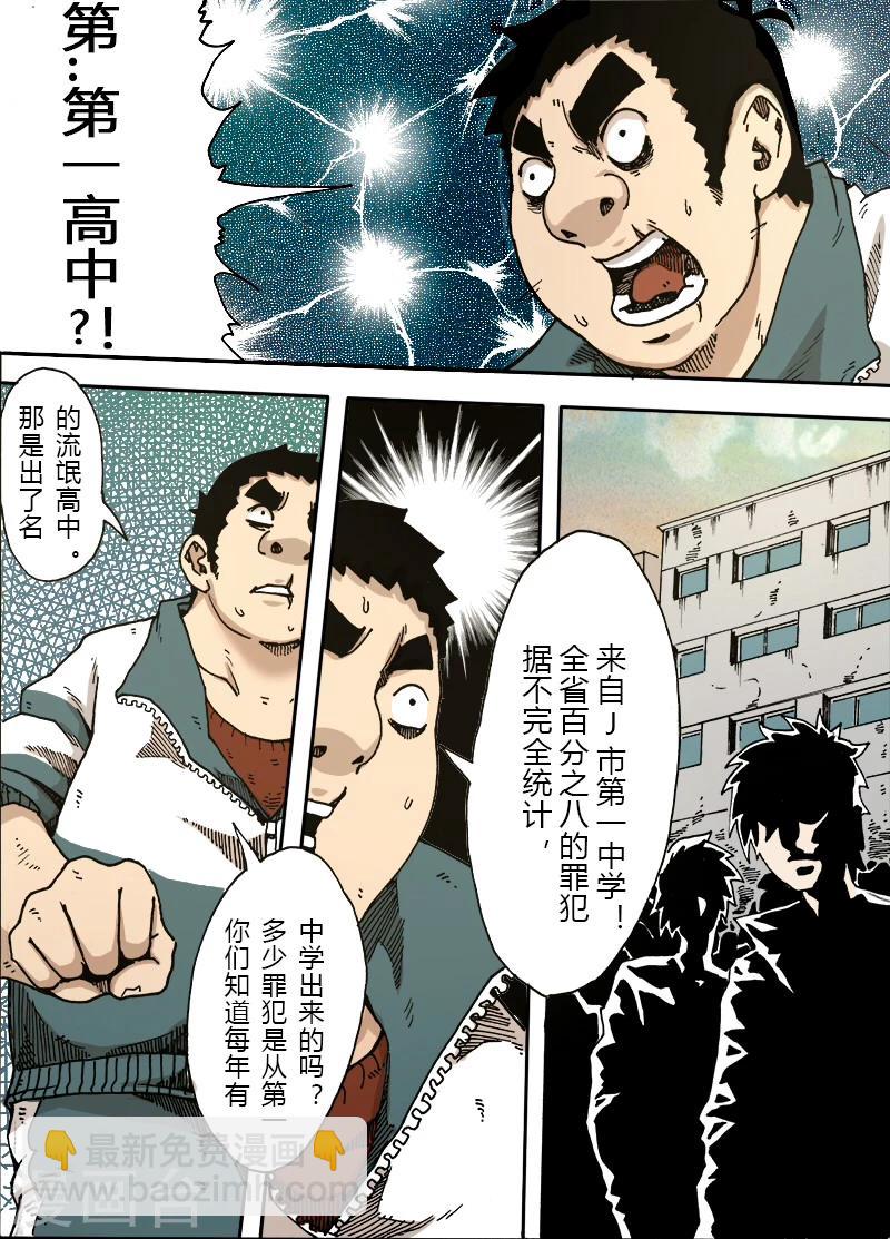 第19话 新的计划-第19话