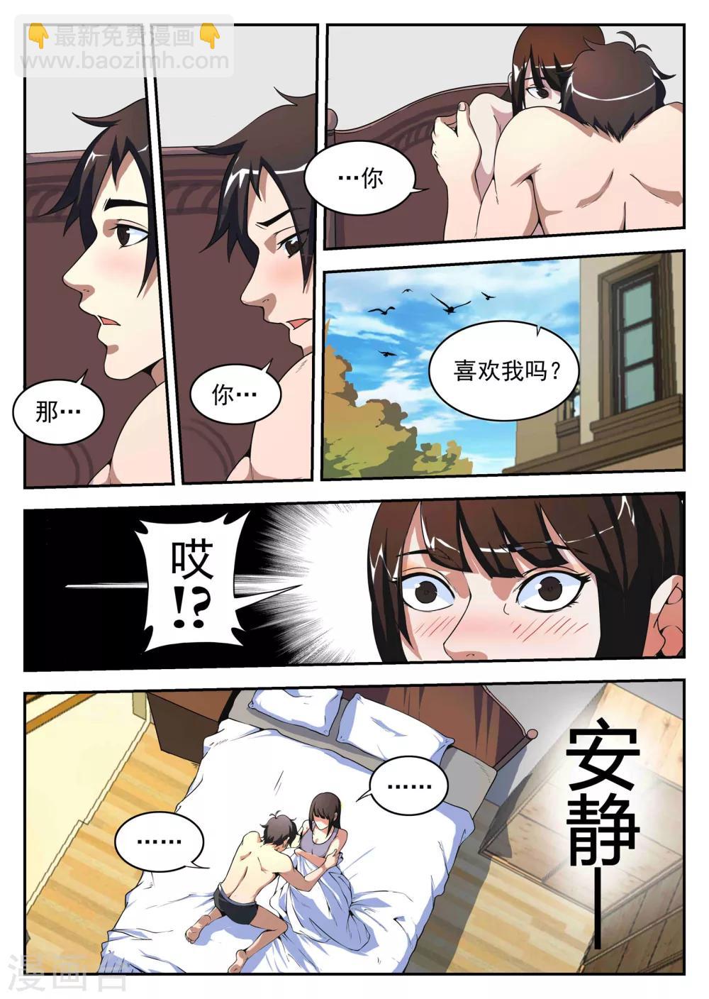 第180话 因为我是坏蛋-第181话