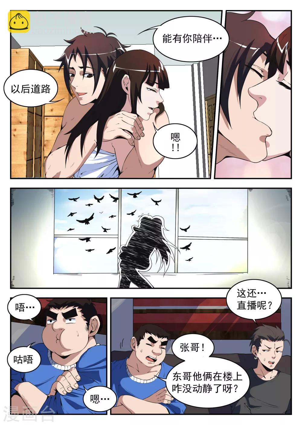 第180话 因为我是坏蛋-第181话