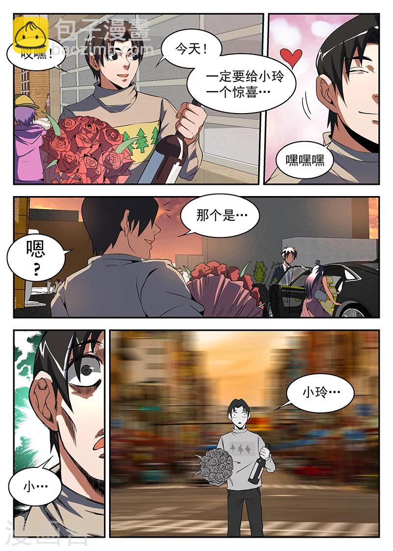 第182话 军火-第183话