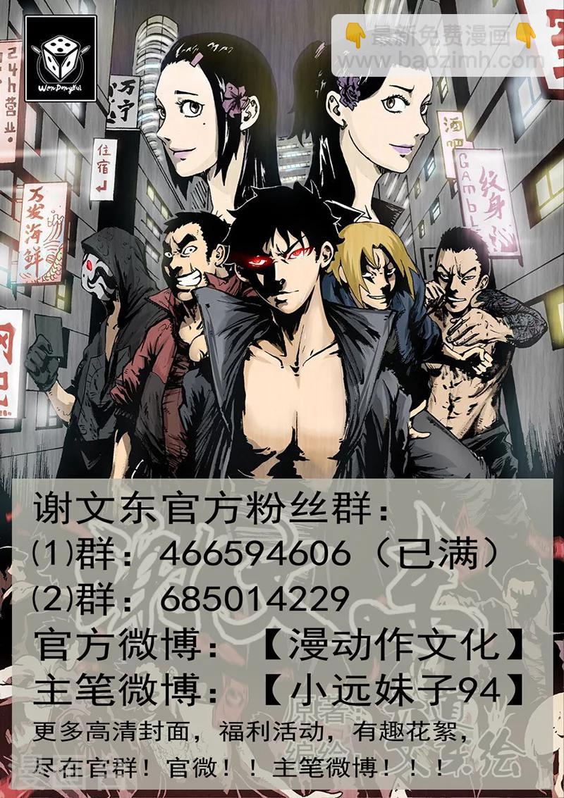 第182话 军火-第183话